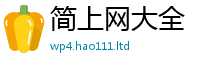 2025精准资料大全免费同777888精准管家婆四肖